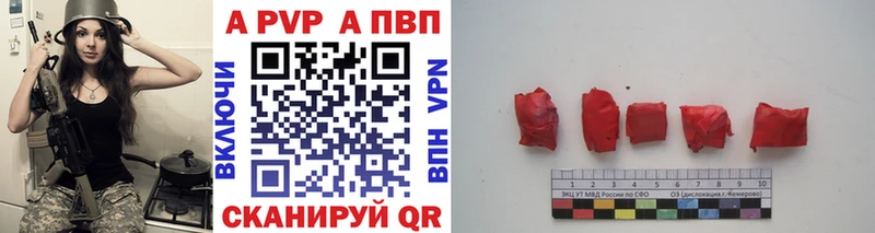 Alpha-PVP кристаллы Купить закладки Фрязино