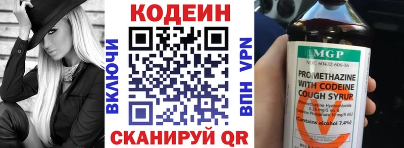 Купить где  Фрязино  Codein напиток Lean (лин) 