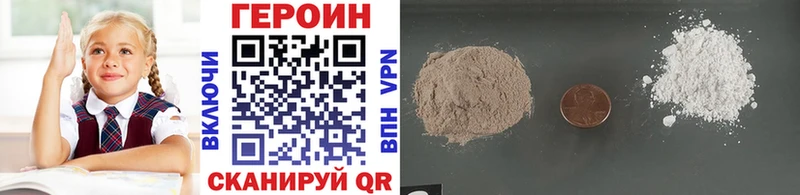 Купить Фрязино ГЕРОИН хмурый