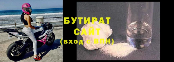 бутират Краснотурьинск