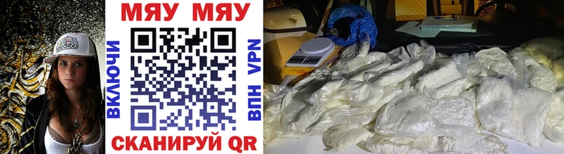 Меф 4 MMC Фрязино