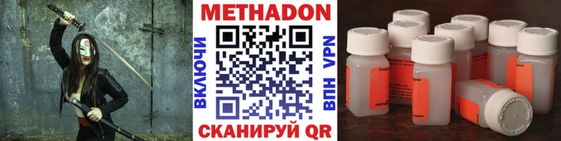 Метадон VHQ  Купить  Фрязино 